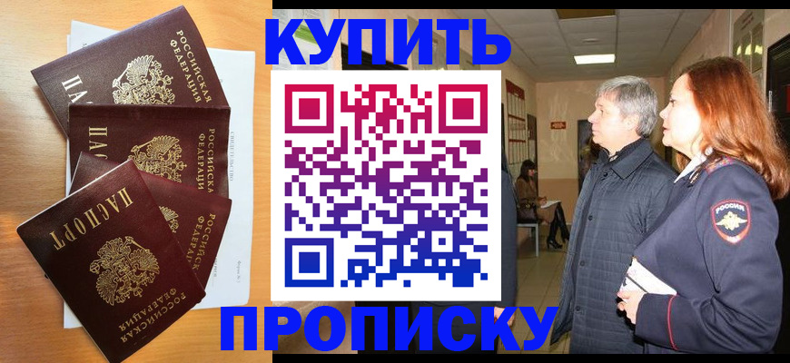 временная регистрация надежно в Заринске