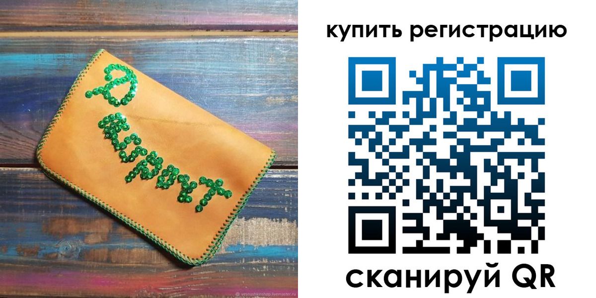 прописка от собственника в Заринске