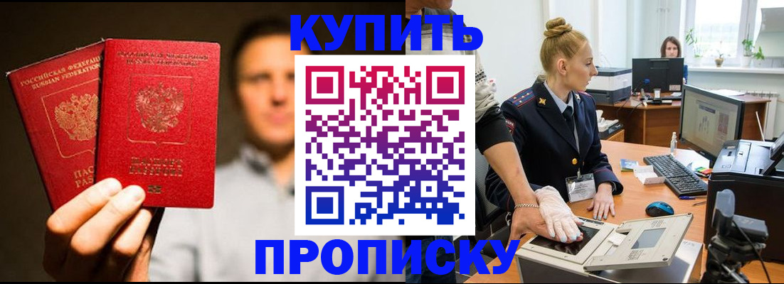 регистрация в Заринске