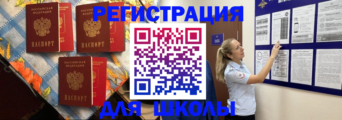 временная регистрация собственник в Заринске