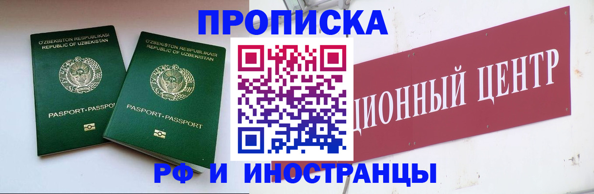 временная регистрация поиск в Заринске