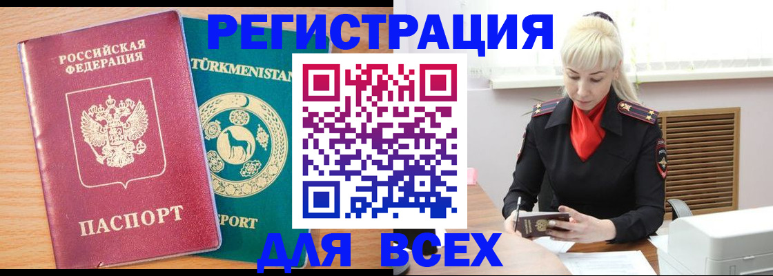 найти адрес прописки в Заринске