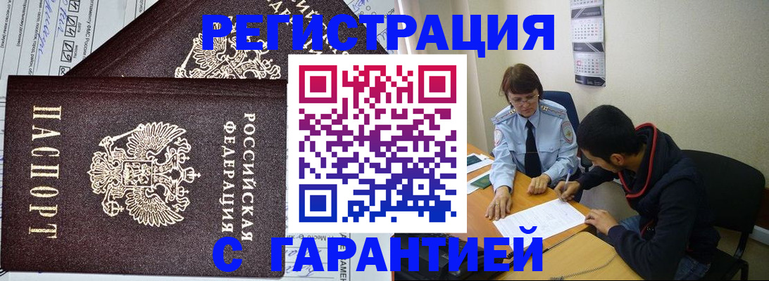 регистрация для дет. сада в Заринске